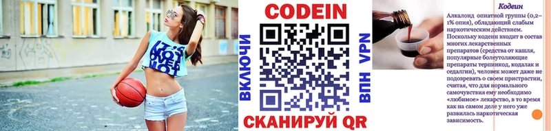 где продают наркотики  Саки  Кодеин Purple Drank 