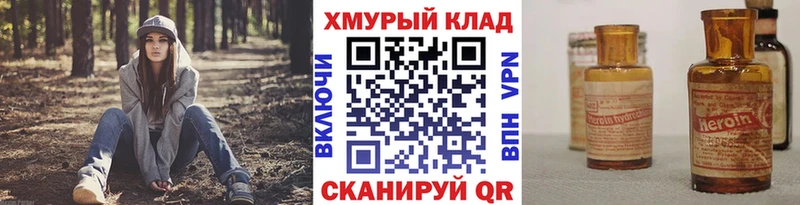 купить наркоту  МЕГА сайт  Героин герыч  Саки 